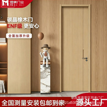 碳晶门EO级实木复合平开门简约卧室房门厂家直销