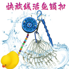 路亚快放线鱼锁便携活鱼扣防锈伸缩轮式活鱼锁扣不锈钢锁鱼器挂扣