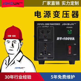 DT100W 升降220转110v 环形电压转换器 110v转220v小型电源变压器