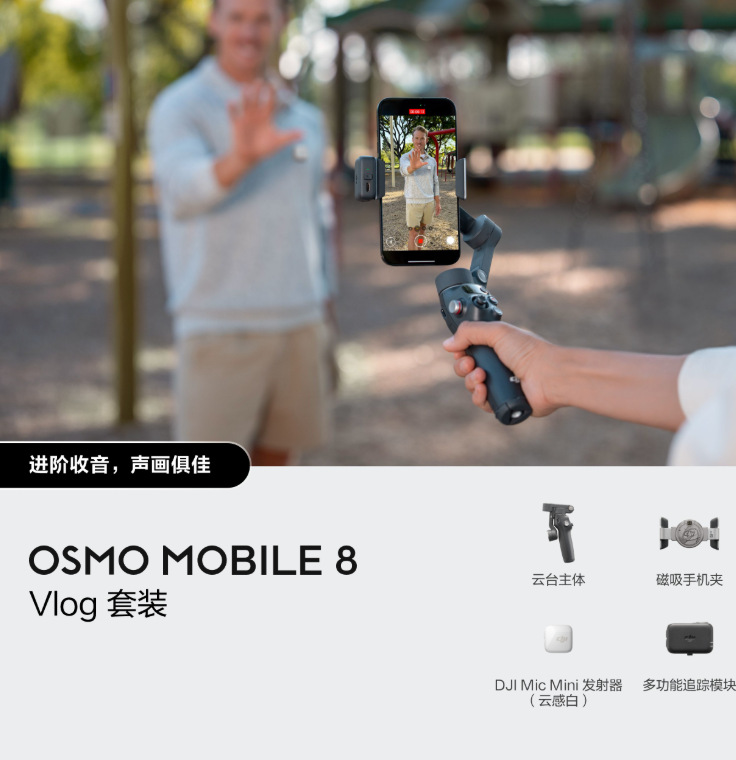 Osmo Mobile 8 Vlog Kit (DJI Mic Mini Transmisor de nubes sensible a la blancura)