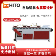 中频感应加热锻造炉铜铝铁棒连续透热红冲全自动热处理中频加热炉