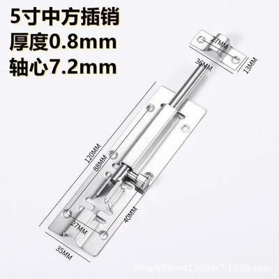 不锈钢中方插销门窗加厚实芯明装门栓防盗门木门锁房门方插销锁扣|undefined
