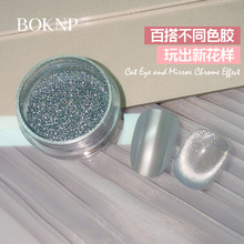 铂美百搭白开水猫眼磁粉可调甲油胶2025新款瓷白玻璃珠美甲0.2克