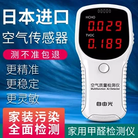 甲醛检测仪器;电子灭蚊器;甲醛清除剂