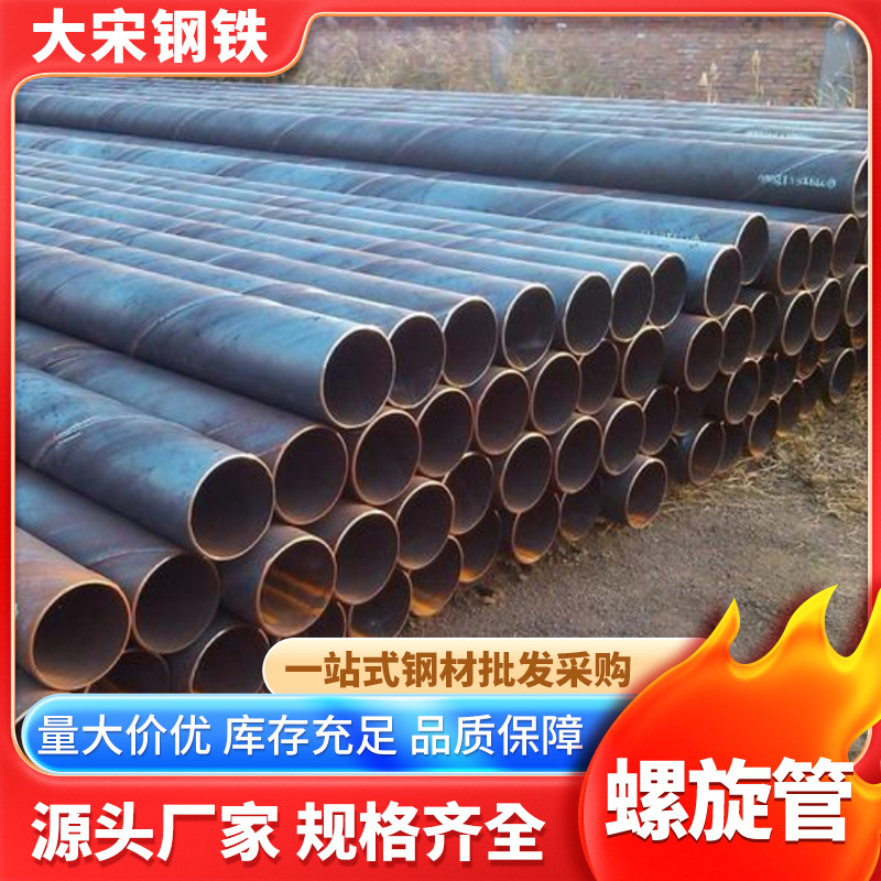 3pe防腐钢管 钢管桩 8710防腐螺旋管 螺旋滤水管 保温螺旋钢管