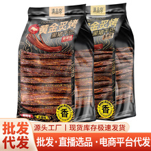 云南特产火烧猪肉干巴麻辣风干手撕猪肉条解馋肉类零食小吃猪肉干