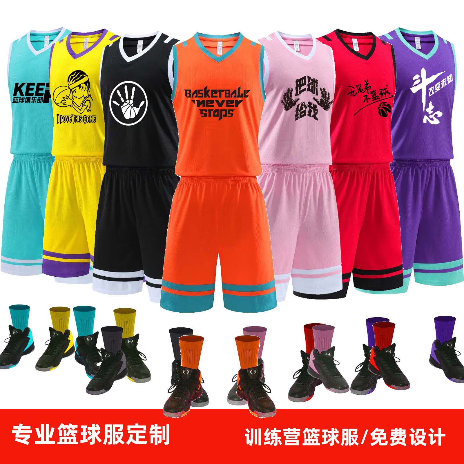 Customized Competition Basketball Uniforms for Male and Female Students, Team Uniforms, Class Group Jerseys, Breathable and Quick-Drying for Teenagers