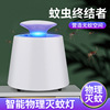 Year- household Initiative Trapping Mosquito racket Electronics Mosquito Mosquito killing lamp Rechargeable