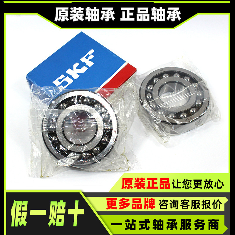 Original 1201 1301 2201 2301 1217 1318 2213 1313 1212 Bearing
