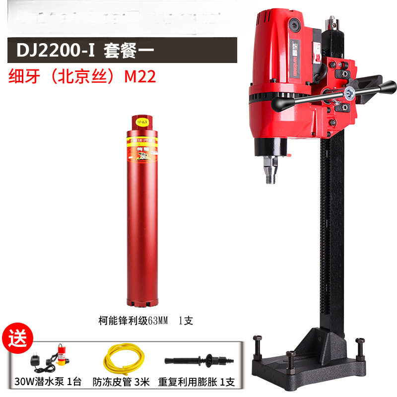 Dingjian 2200 taladro de diamante ligero taladro de agua taladro de aire acondicionado taladro de agua taladro eléctrico taladro de molino de agua