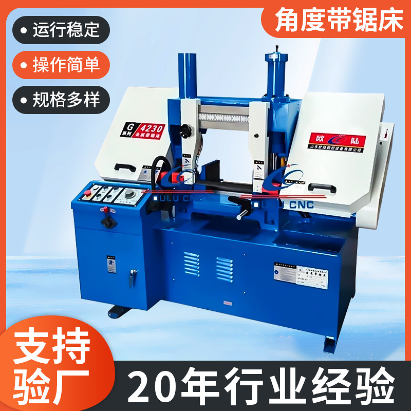 Angle band sawing machine various metal band sawing machine GT4230 horizontal metal cutting band sawing machine can be sawing 0-45 °