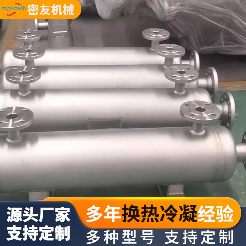 Customized X-Type Y-Type Spiral Wound Tube Heat Exchanger Gas Condensation Return Titanium Heat Exchanger Ammonia Water Cooler
