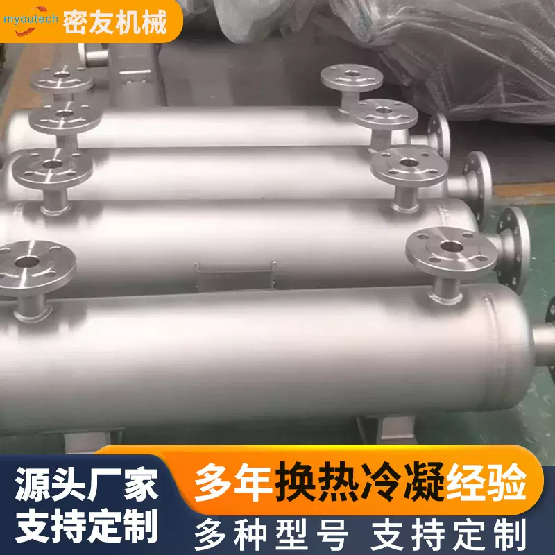 定制X型Y型螺旋缠绕管式换热器气体冷凝回流钛材换热器氨水冷却器