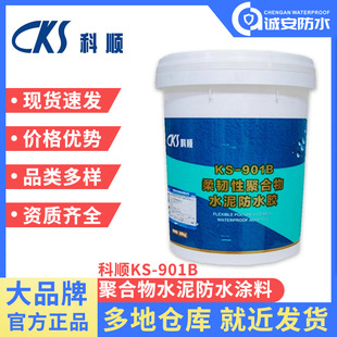 ��혺ÉT�ھۺ���ˮ���ˮ�T�� KS901B ��픵����҃��⠝����