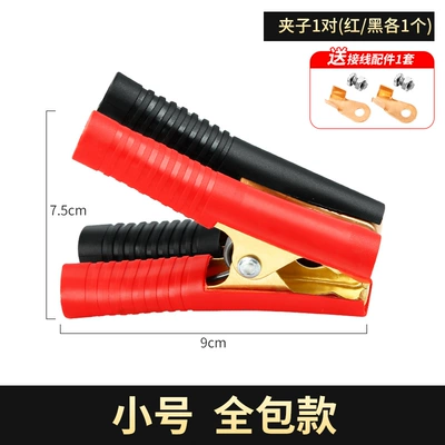 strong set, Car on the line of fire - small-9cm-all-inclusive-copper-plated-clips-1-pair-black-and-red-2-pieces-in-total