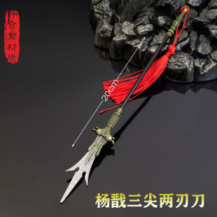 Baolian lamp film and television peripheral props Yang Mu two-blade three-pointed knife 22cm metal cold weapon ornaments