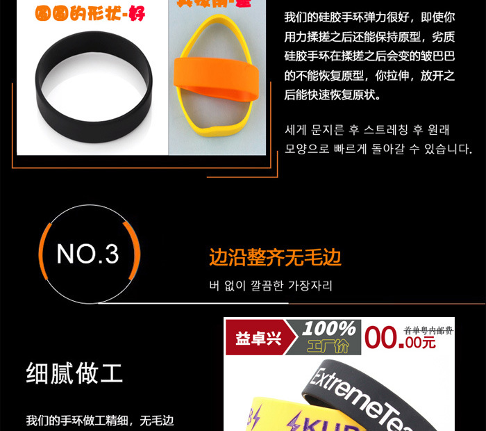 情侣硅胶手环