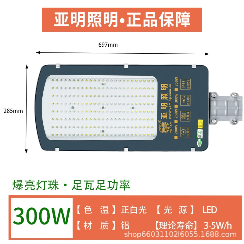 亚明 LED ули lampа, дорожная розетка, оптовый