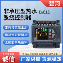 D-615 �ǳЉ�̫��ܟ�ˮϵ�y������ȫ�Ԅ����ܜؿ؜ز��ˮ������