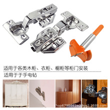 ✅衣柜门橱柜门烟斗飞机合页铰链木工定位开孔器扩孔器打孔钻