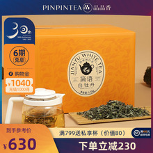 【新品】茶叶福鼎白茶2022新茶白牡丹3斤装 整箱收藏装
