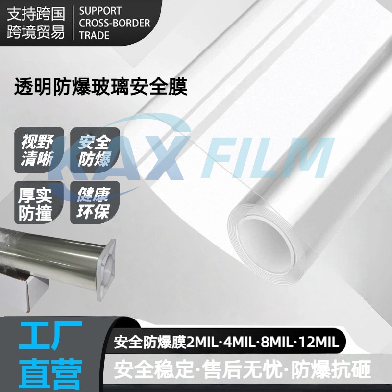 玻璃防爆膜透明贴膜商场公司银行家用窗户茶几浴室洗手间玻璃门