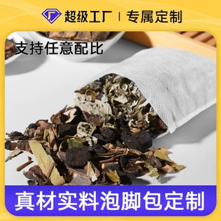 福丫丫代加工各种泡脚包可定制款泡脚泡澡包艾叶泡脚粉足浴包男女