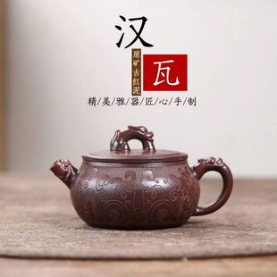 New Yixing Authentic Raw Ore Ancient Red Mud Carved Low Han Tile High-grade Purple Clay Pot Household Teapot Tea Set Gift