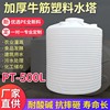 PT-500L加厚牛筋塑料水塔儲水罐水桶PE水箱滾塑容器大容量儲水罐