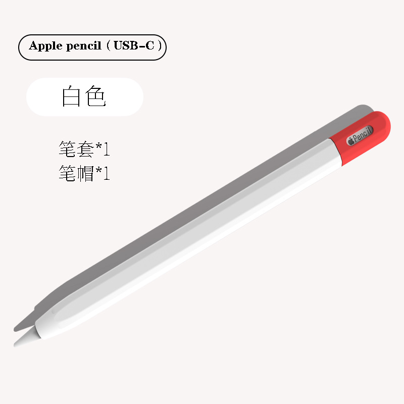 Aplicable Apple applepencil funda protectora pencil3 funda para bolígrafo capacitivo color de contraste funda protectora de silicona suave