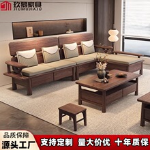 新中式黑胡桃木全实木沙发组合冬夏两用贵妃大小户型客厅储物家具