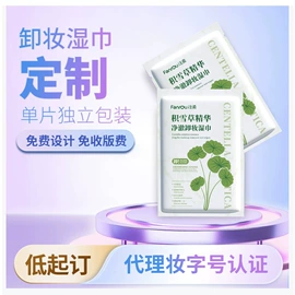 湿巾纸;卸妆巾/湿巾;湿厕纸