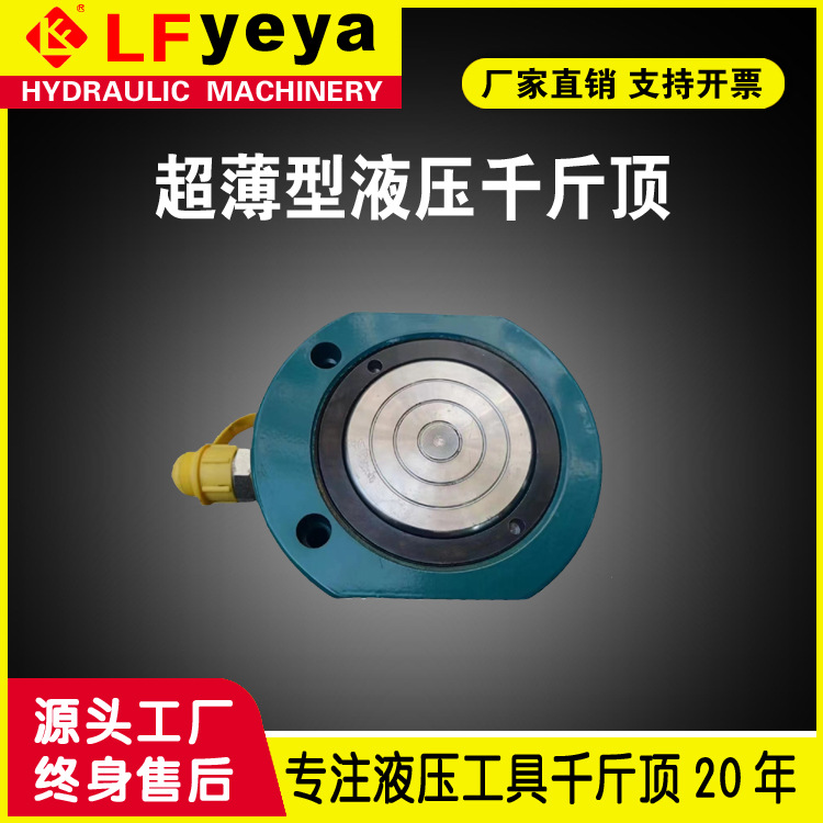 乐锋RC型RSM型千斤顶10-100吨超薄型液压千斤顶厂家优惠