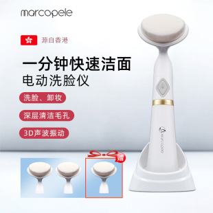 Electric Facial Cleanser Pore Cleaner Facial Cleanser Facial Cleanser for Women and Men Sonic Vibration Facial Cleanser