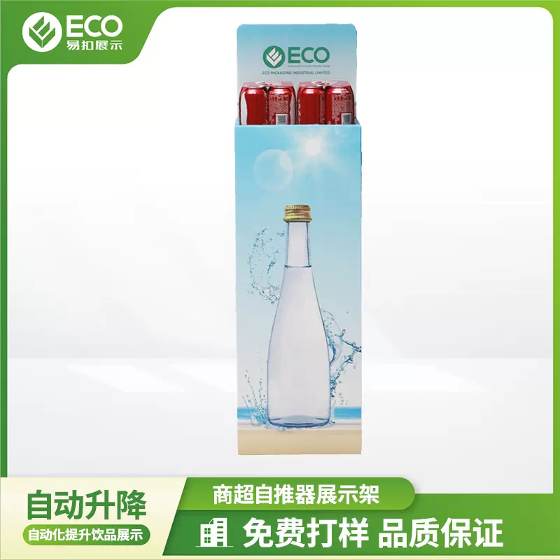 实力工厂发售超市货架 便利店货架 自动升降饮料货架展示架纸货架