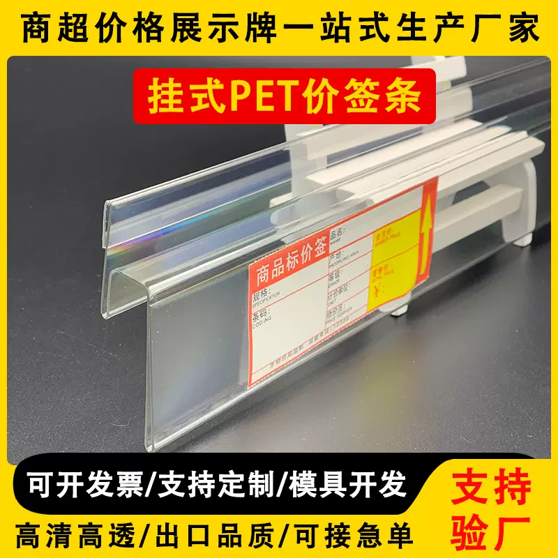 超市标价牌散称柜PET挂式卡条标签塑料透明仓库轻货架分类标识牌