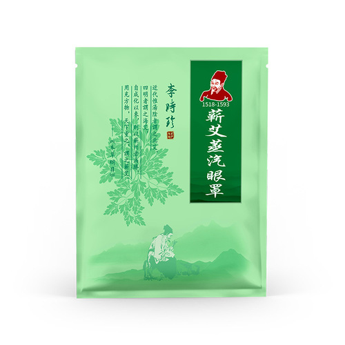 Qi Ai Steam Eye Mask Mugwort Hot Compress Eye Mask Heating Steam Eye Mask Blackout Breathable Sleeping Eye Mask Source Factory