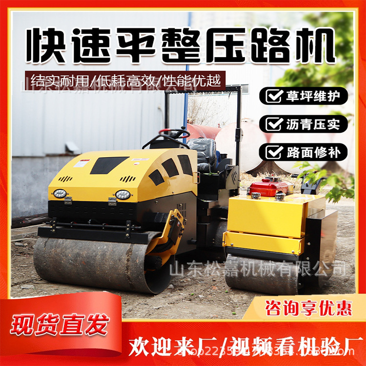 compactación de asfalto de 1 tonelada 3 vibración compactación de rueda de acero diesel compactación de rueda de acero simple