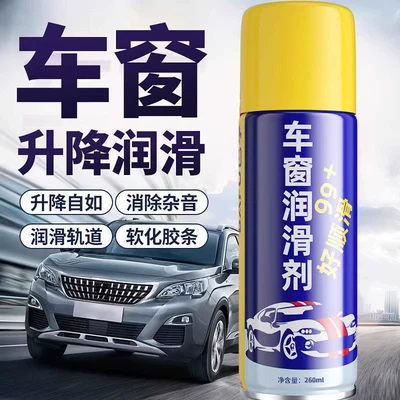 Car window lubricant, sunroof track, car door lubricant, anti-stick and noise-reducing special cleaning and glass maintenance agent (Cleaning/curing agent) - 260ml