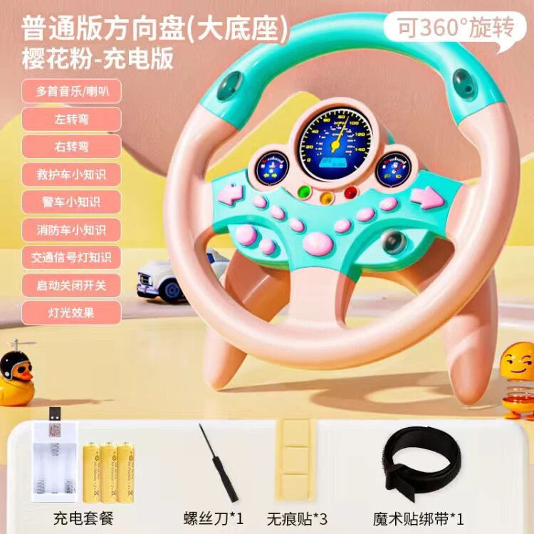 抖音网红副驾驶方向盘男孩玩具婴儿儿童宝宝早教模拟驾驶直发厂家|undefined