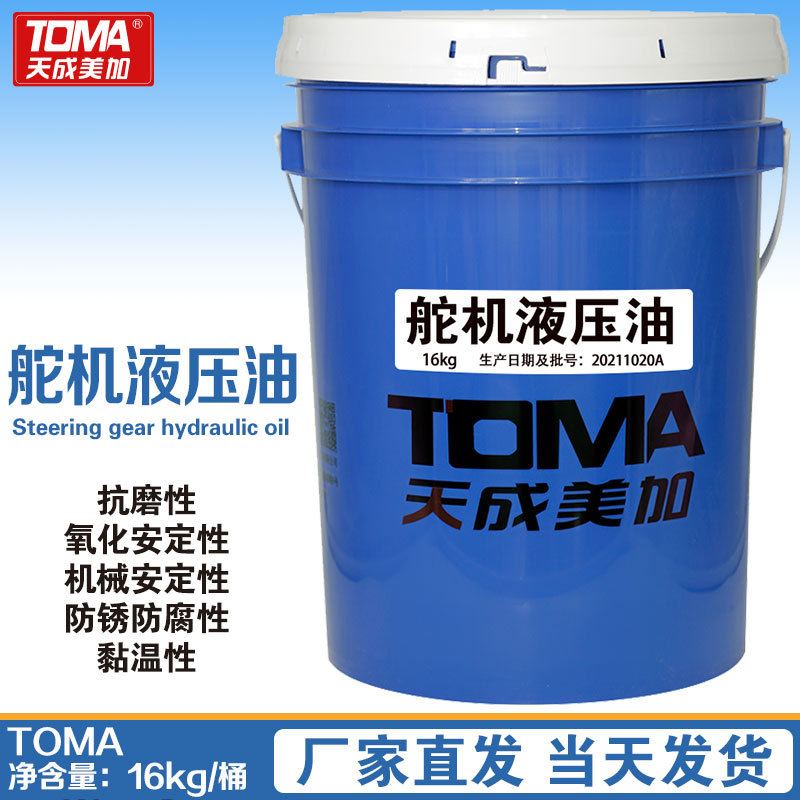 天成美加 舵机液压油 16kg/18L 170kg/200L