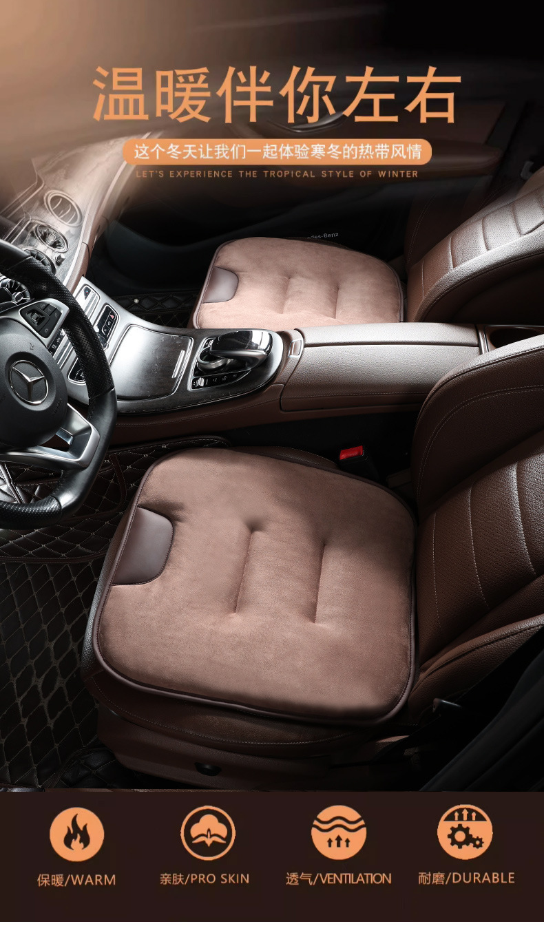 Suitable for Mercedes-Benz, Leapmotor, Xiaomi, and Bmw Car Seat Cushions, Winter High-End Suede Car Seat Cushions