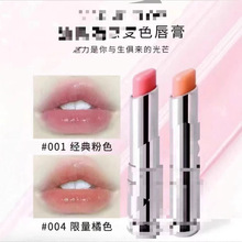 【2支装】D变色润唇膏 001/004 口红保湿滋润 1.4g 保质期2027年7