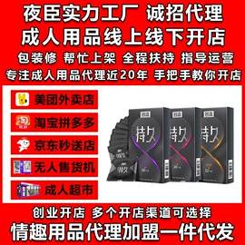 安全套;飞机杯;其他情趣用品