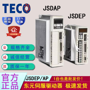 TECO�|Ԫ�ŷ�늙C���� JSDEP/JSDAP���ƷŴ��� �|Ԫ�ŷ�����