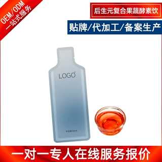 后生元复合果蔬酵素饮品OEM加工 益生元植物膳食纤维口服液贴牌厂