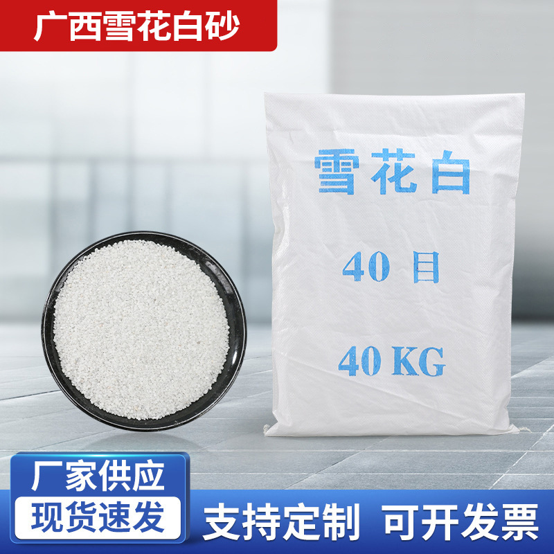 工厂供应肌理砂板材大理石砂半透白砂熔融白砂高硅低铁规格多样