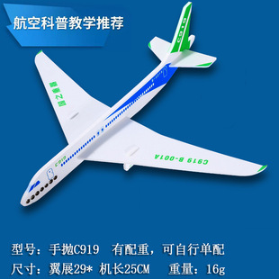 C919��ĭ�w�C�֒����w����C�ֹ���ͯ��߶Y��ģ��ƴ�b��ģ�̾�