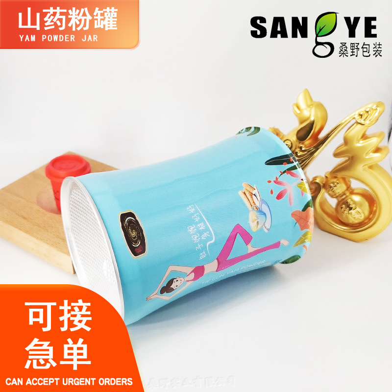 厂家直销300g小蛮腰弧形宠物奶粉罐子山药粉蛋白粉五谷代餐类包装