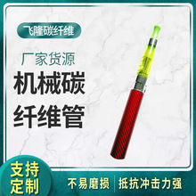 工业碳纤维管摄影器材伸缩组合直管无人机碳纤维碳纤维管伸缩